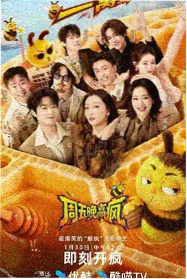 奔跑吧韩国 韩国综艺 海报